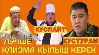 Тынар Абдылда//Депутаттардын абийрин айрандай төктү