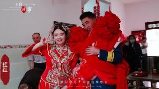 中国云南曲靖农村婚礼 Rural Wedding in Qujing, Yunnan, China