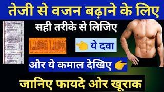 अब वजन नहीं घटेगा ? Practice & Dexon Uses Dose Side Effects Price / Practice & Dexon खाने का तरीका