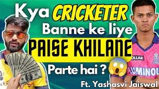 Cricketer Banne k Pehle YE Dekhlo Warna BARBAADho jaoge | Cricket Aur Paiso k GHINONA SACH