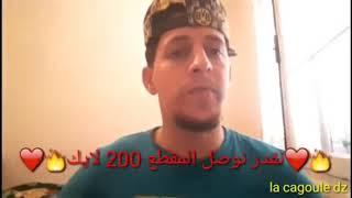 شاهد ردة فعل جزائري مدهول بأغاني وانصار الكوكب الرياضي المراكشي