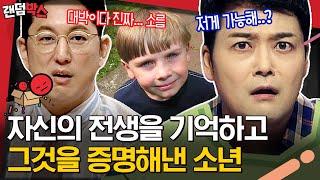 [#랜덤박스] 환생해서 돌아온 사람들!? 그곳이 궁금하다, 사후세계 설명할 수 없는 놀라운 이야기들 | #프리한19 #Diggle