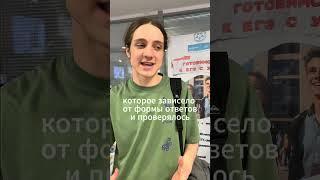 Как бы выглядел ЕГЭ, если бы его составляли студенты? #егэ  #нгу  #онлайн