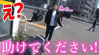 コンビニで困ってるバイク女子を助けた結果【ハプニング】