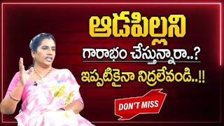 Life Coach Priya Chowdary about If Women do not get things done after Marriage || Sumantv Life Coach