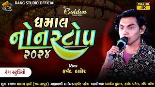 HARSHAD THAKOR || 2024 New Gujrati Garba Ni Ramzat || 2024 Navratri Garba || By Rang Studio