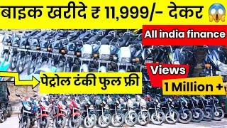 bike खरीदे ₹11,999 देके। second hand bikes। used bikes in delhi। pulsar,splendor,Rs200,।sports bike।