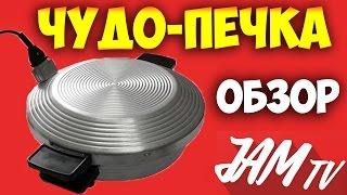 ЭЛЕКТРОПЕЧЬ ЧУДО ПЕЧЬ ЭЛЕКТРИЧЕСКАЯ ПЕЧКА КУПИТЬ | ОБЗОР JAM TV