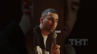 Мужская репутация#тнт #shorts #юмор #standup #кафьян #самвелкафьян #репутация #женщины #самооборона