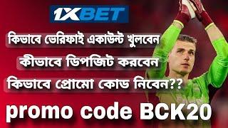 1xbet promo code | how to create 1xbet affiliate promo code | #1xbetpromocode |