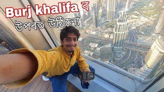 At the TOP BURJ KHALIFA - পৃথিৱীৰ সকলোতকৈ ওখ বিল্ডিং