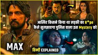 Is Murder Mystery ne Drishyam ki yaad dila di | New South Movie Explained in Hindi