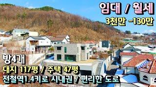 방4개 철콘주택 양평전원주택급매물/ 용문역 1.4키로 도보거리 흑천강조망/ 매매5억3천 주택 47평 대지 117평 용문시내권 전철역세권전원주택급매물 [매번 -19792]