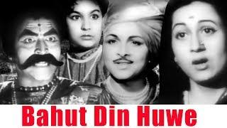 Bahut Din Huwe (1954) Full Movie | बहुत दिन हुए | Rattan Kumar, Madhubala, Agha