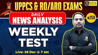 Weekly Test | Current Affairs 2024 | Current Affairs for UPPCS & RO/ARO #259 | Imran Sir