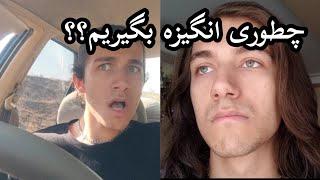 Driving Vlog! بالاخره بعد از صد سال رانندگی کردم