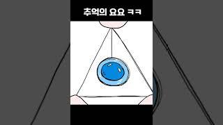 추억의 장난감 요요 ㅋㅋ
