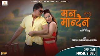 MAN MANDAINA - Sanjeevani, Arun Yadav || Ft. Poozana Pradhan, Sunil Shrestha || Nepali Song 2021