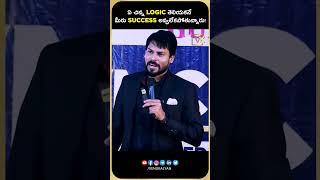 To Achieve Milestones Achieve Small Small Goals | Success | Motivational Stories Telugu |Venu Kalyan