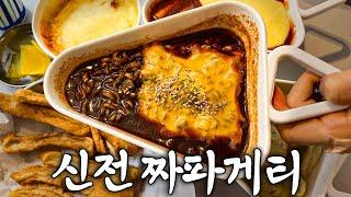 전국 딱 한 곳에서만 파는 신전떡볶이 신메뉴