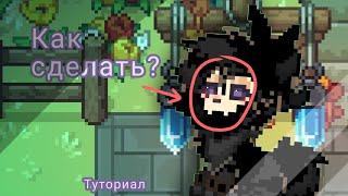 Как сделать маску в виде черепа { Зори_Pony } /#ponytown