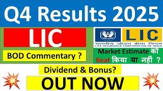 LIC Q4 results 2025 | LICI results today | LIC Share News | Life Insurance Corporation Share news
