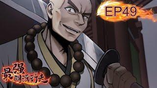 《最强阎浮行走》第一季49集 The Strongest Yan Fu Walks EP49 #穿越 #重生 #动态漫画 #漫画 #穿越 #系统 #無厘頭 #战斗 #逆袭 #热血 #系統 #npc