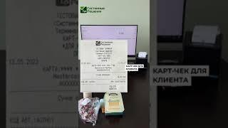 Программная касса на 1С. Для продуктовых магазинов с большой проходимостью. Системные решения.