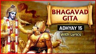 भगवद गीता - अध्याय १५ - पुरुषोत्तम योग | Bhagavad Gita - Chapter 15 With Lyrics | Purushottam Yog