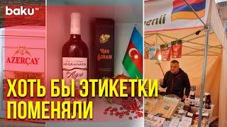 В Польском Кракове Армяне Выставили Азербайджанские Продукты как Свои | Baku TV | RU