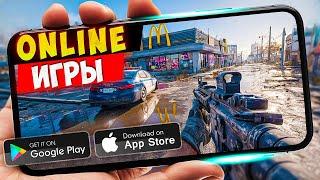 ТОП 20 ОНЛАЙН ИГР ДЛЯ ANDROID и IOS | Новые хиты 2025!