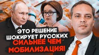 МІЛОВ: Центробанк готує ЗАМОРОЗКУ ВСІХ ВКЛАДІВ росіян, щоб врятувати економіку! Це призведе до...