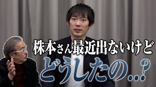 久しぶりに登場した株本社長から緊急のお知らせがあります。