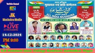 LiveAll India Mushaira S.B National Inter College Baskhari Ambedkar Nagar UP 14-12-2024 #livestream