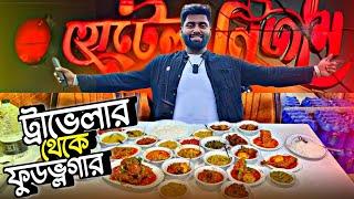 ট্রাভেলার থেকে ফুড ভ্লগার | mix vlog with Sadat Trip & Let's go to | রাতের চট্টগ্রাম সিটি ট্যুর