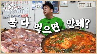 [님아 그 시장을 가오_EP.11_창원] 둘 다 먹고 오늘 집에 안 갑니다! 동네 어른들의 낮술 성지는 무조건 맛있는 거 아시죠? 소주 두 병은 마시고 시작하는 찐한 곰탕집!