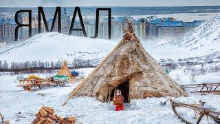 How Yamal appeared: brief history of the region