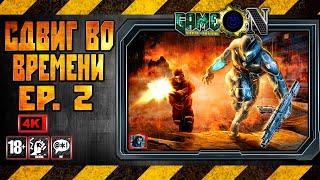 TimeShift - Сдвиг во времени