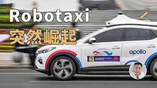 爆火的Robotaxi，离大规模商业化还有多远？