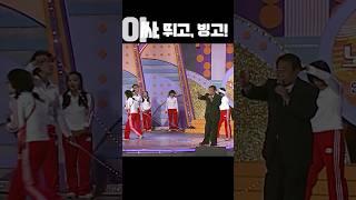 왕년에 고무줄 좀 놀아본 언니들 | 송해도 