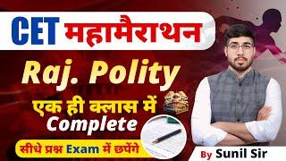 CET MARATHON CLASS | COMPLETE RAJASTHAN POLITY | IMPORTANT MCQ FOR CET EXAM 2024 | CET MARATHON