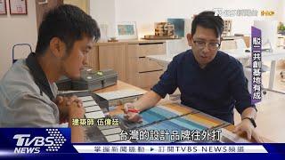 數位內容產業聚落成形 文創產值盼力搏日動漫.韓影視｜TVBS新聞 @TVBSNEWS01