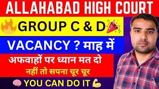 AHC NEW VACANCY UPCOMING | AHC GROUP C D VACANCY | AHC GROUP C VACANCY | AHC GROUP D NEW VACANCY