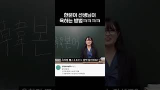 【初公開】日韓語学級(初級)の授業風景