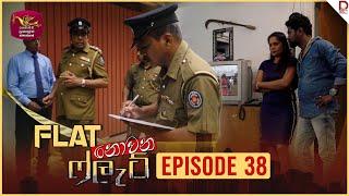 Flat නොවන ෆ්ලැට් | Episode 38 - (2024-10-10) | Rupavahini TeleDrama