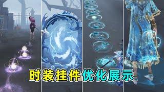 第五人格：诚意满满的升级！渔女金挂！红夫人祭司时装挂件特效优化展示！【小砸墨】Identity V