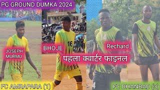 1st Quarter Fc Dhanbad (3) vs Fc Amrapara (1)At Pg Ground Dumka 2024