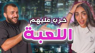 تحدي إحزر مين المافيا | غدر الصحاب حقيقي 