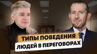 КРЕМЛЕВСКАЯ ШКОЛА ПЕРЕГОВОРОВ. Как управлять Переговорами?