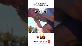 요즘 중소기업 프레스 공장 근황 ㄷㄷ #프레스기계 #중소기업현실 #산업용로봇 #로봇팔 #기계공업 #손가락주의 #산업현장 #제조업자동화 #기술의진화 #공장근황